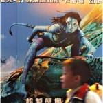 avatar-150x150 Avatar: Les Chinois se verraient à travers les Navis