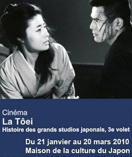 Rétrospective des studios La Tôei - Du 21 janvier au 20 mars [Maison de la culture du Japon]