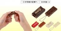 La tablette de chocolat anti-stress de Bandai