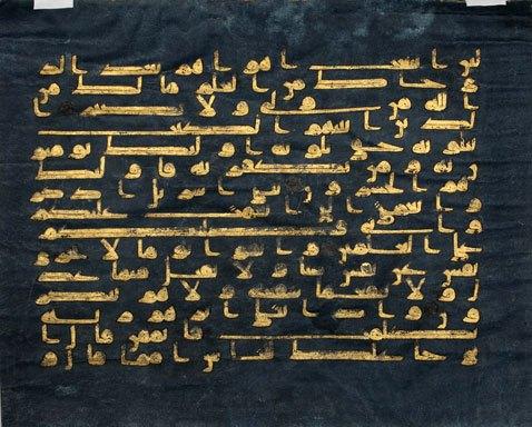 Splendeurs à l’Institut du Monde Arabe : « Arts de l’Islam : chefs-d’œuvre de la collection Khalili »