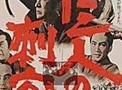 Treize Tueurs meurtre [Retrospective Tôei]