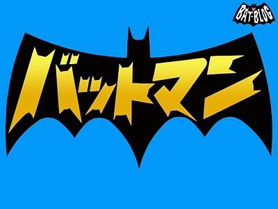 Le Logo de Batman.