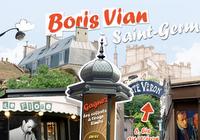 Boris Vian à Saint-Germain, un site du Livre de Poche