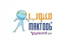 Première amélioration dans Maktoob depuis l’acquisition de Yahoo
