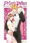 private_prince2