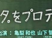 (J-Drama) Nobuta Produce fable universelle l'amitié