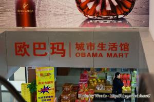 Obama Mart - Shanghai