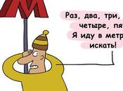 Moscovite métro-fiesta mars