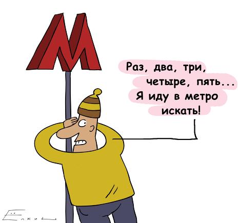 Moscovite métro-fiesta le 14 mars