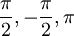 \frac{\pi}2, -\frac{\pi}2,\pi