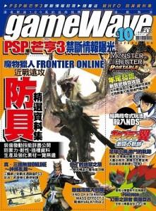 Monster Hunter 3 trouve sa proie sur PSP