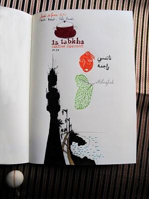 رسومات من لبنان