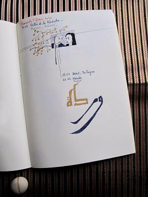 رسومات من لبنان