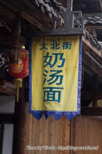 Devanture - Qionglai