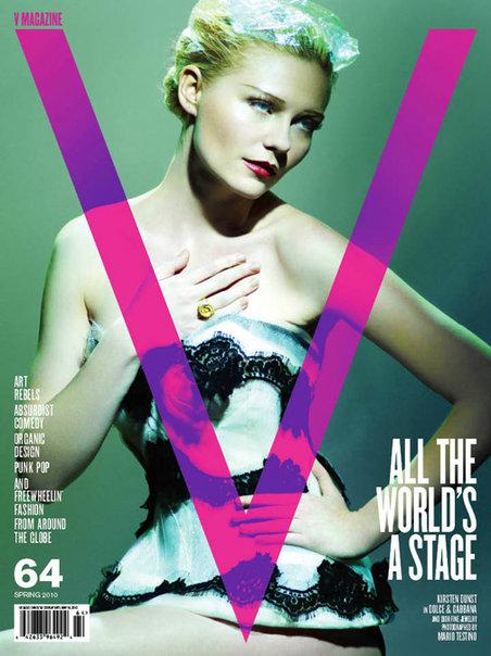 ♛ Kirsten Dunst pose en couverture de V Magazine #64 ♛