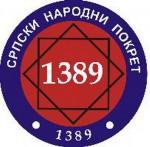SNP 1389, groupe néo-nazi serbe.jpg