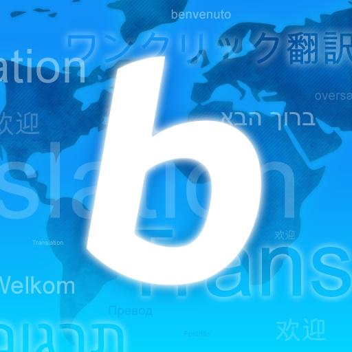 [New : Apps] Ibabylon un dictionnaires complet