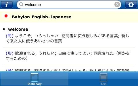 [New : Apps] Ibabylon un dictionnaires complet