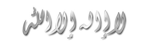 La ilaha illa Allah