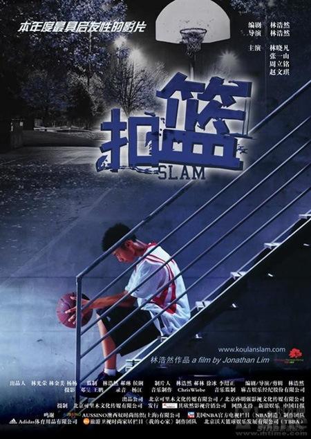 Slam (Jonathan Lim, 2008): chronique preview