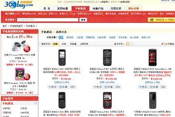 Analyse : Les ventes de téléphones mobiles sur le Web chinois