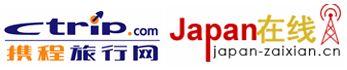 Alliance Chine-Japon dans le secteur des voyages en ligne