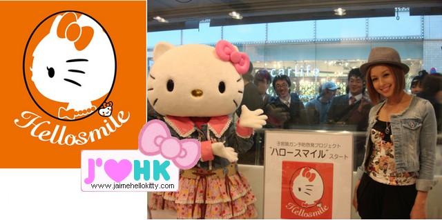 http://www.jaimehellokitty.com/images/Articles004/hellosmilepjct.jpg