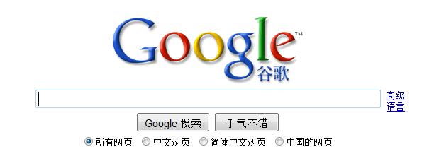 Google.cn est fermé