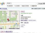 Google ferme Google.cn (vraiment