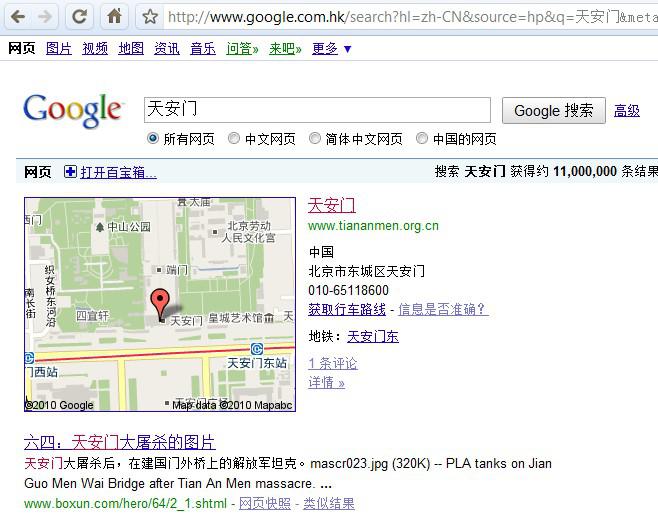 Google ferme Google.cn (vraiment !)