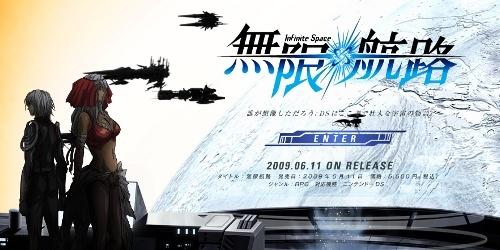 Infinite_space_ds.jpg