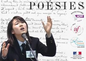 A découvrir en vidéo : de jeunes Coréens déclament Baudelaire, Chénier ou Rimbaud