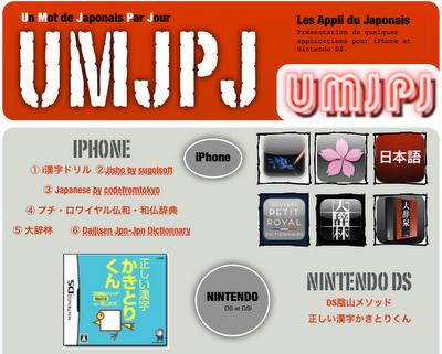 Dictionnaire(s) et Applications iPhone pour le Japonais !