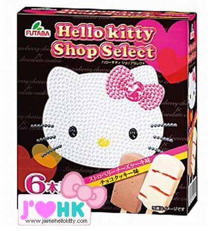 http://www.jaimehellokitty.com/images/Articles004/glaceshellokitty.jpg