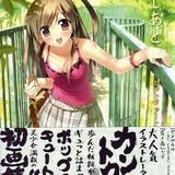 Ashiato ~Kantoku Art Works~ – Kantoku