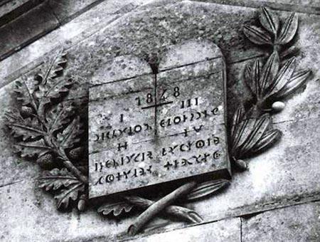 Une curieuse inscription sur le fronton de la mairie de Charmes (Haute-Marne)