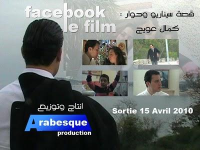 Facebook, le Film