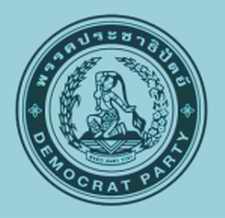 Le Parti Démocrate thaïlandais pourrait être dissous