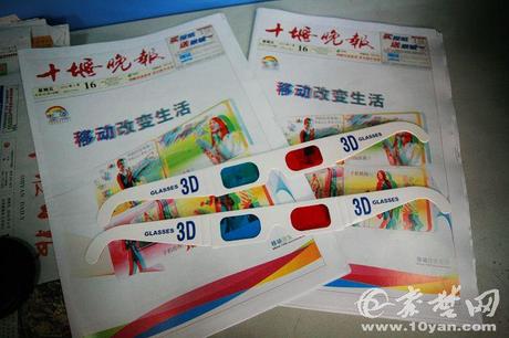 Chine : Le 1er journal papier en 3D