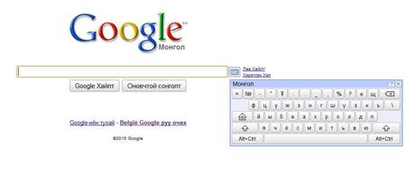 google clavier virtuel Des claviers virtuels intégrés à Google