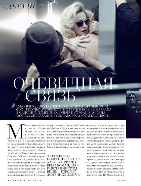 Madonna pour la promotion de MDG en couverture du Harper's Bazaar Russe