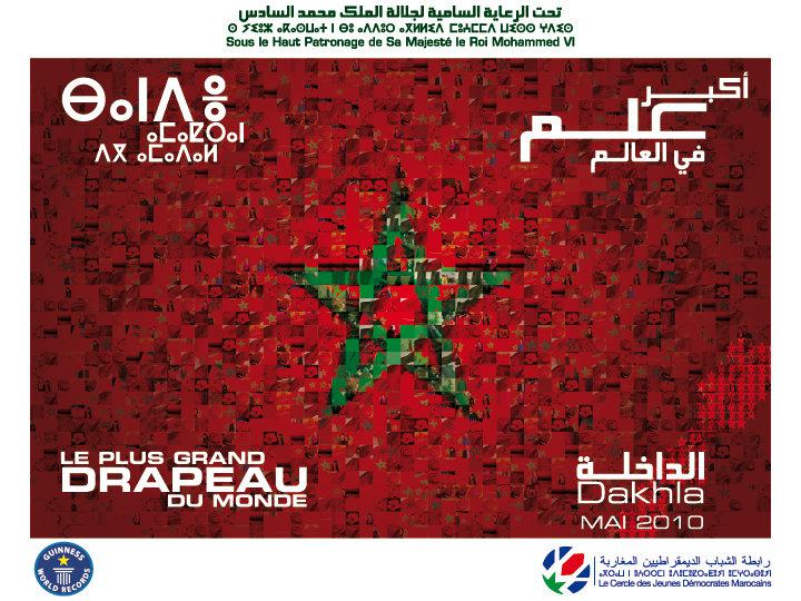 Le plus Grand drapeau au monde sera marocain