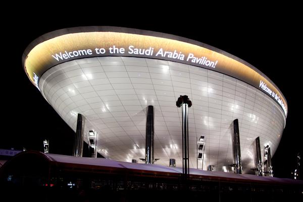 Pavillon d'Arabie Saoudite