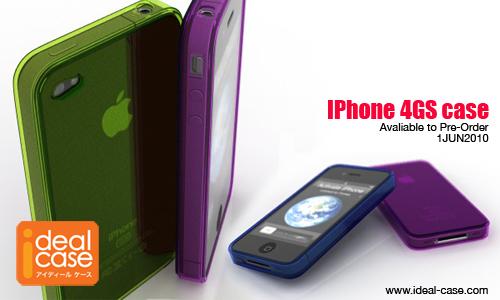 iPhone 4GS : Des coques en pré-commandes