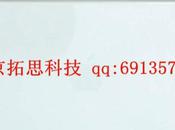 Rumeur dernières minutes