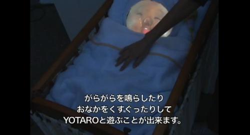 Yatoro, le bébé robot pour donner envie de faire des bébés