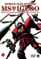 Jaquette DVD de l'édition américaine de l'OVA MS IGLOO The Hidden One-Year War