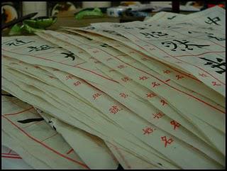 書法 (shu fa) - Calligraphie