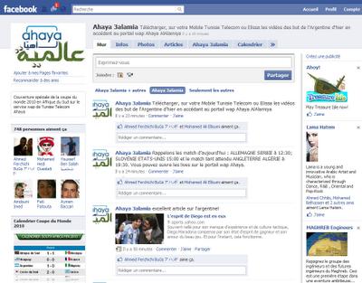 ahaya 3alamia facebook