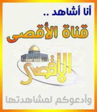 Appel (du 16 juin) et résistance : le CSA et Al-Aqsa